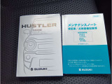 メンテナンスノートは車の履歴書です。こちらがあれば今までの整備履歴が一目で分かります。保証書の役割も兼ねています。