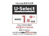 全車に安心のディーラー保証1年間・走行距離無制限の『ホッと保証』つきです。