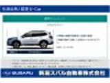 84回まで分割払いが出来る『スバルクレジット』をご用意しています。審査等お手続きも簡単!ライフスタイルに合わせたプランニングをご提案いたします!