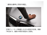 1.厳格な基準と充実な保証。 正規ディーラーが厳選したBMW認定中古車。車齢7年目まで、最長4年間の保証をご提供。