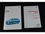 車両取扱説明書&メンテナンスノートが完備されています。