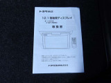 トヨタ認定中古車保証付!(1年間、距離無制限 HV車はHV保証付) 別途延長保証もご用意しております♪ ぜひ現車を確認にご来店ください