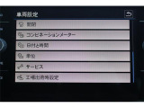 車両設定。