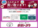 その車、買い取ります!