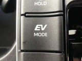 EVドライブモードで、早朝・深夜や屋内の駐車場などで、エンジン音や排気ガスを気にすることなく走れます。