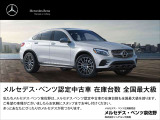 ★メルセデス・ベンツ認定中古車在庫台数、日本最大級を誇ります。ご希望の車種がございましたらお気軽にお電話ください。お客様にぴったりのお車をご提案いたします。