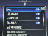 パーキングサポートブレーキやリアクロストラフィックアラートなど安全運転を多角的に支援。
