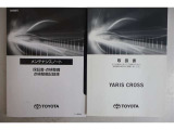 メンテナンスノート&取扱説明書も完備! これまでの点検整備状況が確認できて安心です。