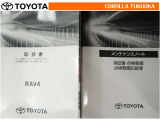 取扱説明書・メンテナンスノートです。車の情報が凝縮されています。車の整備記録が記載されている大事な物ですよ。