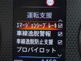 【エマージェンシーブレーキ】前方の車両や歩行者と衝突のおそれがあるとき、警報とブレーキにより、運転者の衝突回避操作を支援します。