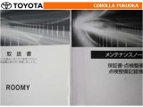 取扱説明書・メンテナンスノートです。車の情報が凝縮されています。車の整備記録が記載されている大事な物ですよ。