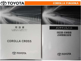 取扱説明書・メンテナンスノートです。車の情報が凝縮されています。車の整備記録が記載されている大事な物ですよ。