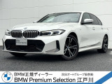 この度は私どもBMW PremiumSelection江戸川の車両をご覧頂きましてありがとうございます。