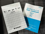 メンテナンスノート、取扱説明書ですね。 車の情報が凝縮されています。 車の整備記録が記載されている大事な物ですよ。