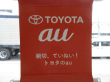 当店はAU携帯の取り扱いもございます。機種変更などお気軽にお声かけください。