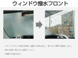 雨の日も視界が良好です