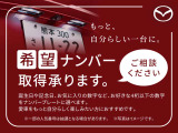 お気に入りの数字や記念日など、あなたらしい4桁の数字をナンバープレートに。愛車へのこだわりをカタチにして、もっと自分らしいカーライフを楽しみませんか?希望ナンバーの取得もお気軽にご相談ください!