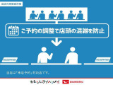 お客様に「御安心して来店・商談頂ける」よう感染症対策を講じております。