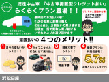 月々の支払いを少しでも抑えたい方は、是非。