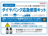 近年スペアタイヤ搭載車両が少なくなっておりますが、スペアタイヤレス車両にはパンク修理キットも搭載をしております。点検時に期限が切れたものは交換をしております。