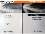 取扱説明書・メンテナンスノートです。車の情報が凝縮されています。車の整備記録が記載されている大事な物ですよ。
