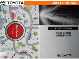 取扱説明書・メンテナンスノートです。車の情報が凝縮されています。車の整備記録が記載されている大事な物ですよ。