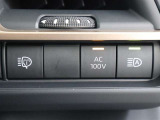AC100V電源も装備しています
