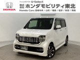 東北六県をカバーする『ホンダモビリティ東北』の全在庫のご商談も、ご希望に合わせて可能です。お気軽にお問い合わせ下さい。なお、他店にて展示の中古車は店舗間に応じて別途陸送費がかかります。ご了承ください。