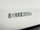 積載量350kg
