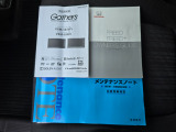 新車時の取扱説明書やメンテナンスノートが、しっかりと手元に揃っております。