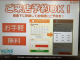 ご来店の日時がお決まりになりましたらぜひご利用くださいませ。