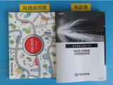 メンテナンスノート付きです。過去の整備記録を確認したり、お車の状況にあった整備をすることに役立ちます。