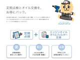 点検パックで安心なカーライフをご提供させて頂きます。定期的なメンテナンスはトータルコストの抑制にも繋がります!!