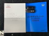 取扱説明書やメンテナンスノートもそろっています。
