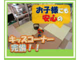 当店では、小さなお子様にキッズコーナーを用意しております。お子様連れのご家族様でも、安心してご来店頂けます。是非、ご来店ください。お待ちしております。
