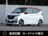 この度は栃木日産 カーミナル宇都宮の車をご覧頂き誠にありがとうございます! 電話でのお問い合わせは 、フリーダイヤル0078-6002-777992までお気軽にご連絡ください♪