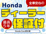 安心のHondaディーラー保証付きです!標準で1年間走行無制限がついております!