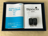 メンテナンスノート【点検整備記録簿・保証書】、取説も揃ってます。スマートキーはバッグなどにしまったままボタン操作でエンジン始動・停止やハイブリッドシステムの起動や停止ができて大変便利です