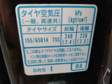 タイヤ標記
