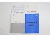 お車、ホンダコネクトディスプレイ、ETCの取扱説明書、メンテナンスノート揃っております。