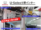 ■自社板金工場も完備しております!最新の塗装ブースを設置しておりますので1台1台心を込めて修理いたします!