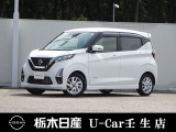 この度は栃木日産 U-car壬生店の車をご覧頂き誠にありがとうございます! 電話でのお問い合わせは 、フリーダイヤル0078-6002-476243までお気軽にご連絡ください♪