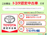 車両検査証明書付きです!だれでも中古車の状態がすぐにわかるよう、車のプロが客観的に評価。車両の状態やわずかなキズも正確にお伝えします。