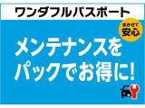お車を安心安全にお乗り頂くためのご提案です。定期的にメーカー認定整備士がしっかり点検。忘れがちな整備時期もダイハツよりご案内致しますので忘れることもありません。お値段もパック料金でお得になります。