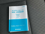 メンテナンスノート付きです。過去の整備記録を確認したり、お車の状況にあった整備をすることに役立ちます。