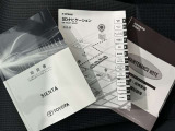 メンテナンスノート、取扱説明書です。 その車の整備記録が事細やかに記録されています。 車が生まれてから今までどのような道を歩んできたのか判るとても重要な物ですよ。