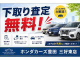 下取予定のお車の査定は無料!代替をご検討されているお客様はぜひ一度査定させてください!