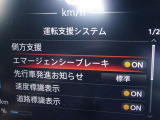 【エマージェンシーブレーキ】前方の車両や歩行者と衝突のおそれがあるとき、警報とブレーキにより、運転者の衝突回避操作を支援します。