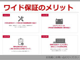 保証制度も充実。