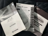 メンテナンスノート、取扱説明書ですね。 車の情報が凝縮されています。 車の整備記録が記載されている大事な物ですよ。